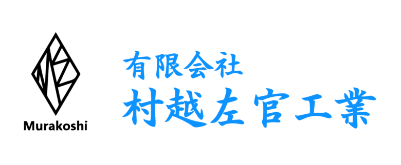 有限会社村越左官工業